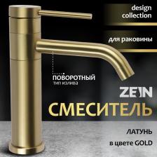 Смеситель Zein Z3803