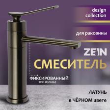 Смеситель Zein Z3804