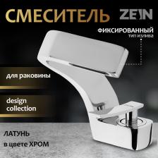 Смеситель Zein Z3805