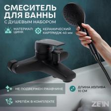 Смеситель Zein Z3841