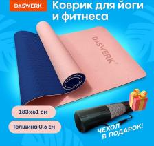 Снаряжение для фитнеса Daswerk Коврик для йоги и фитнеса спортивный двухцветный, ТПЭ, 183 х 61 х 0,6 см, светло-розовый/синий