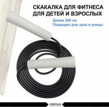 Снаряжение для фитнеса Fortius Скакалка для фитнеса F210401-3WH