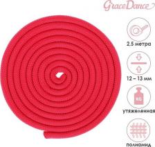Снаряжение для фитнеса Grace Dance Скакалка гимнастическая, 2,5 м, утяжелённая, 150г, цвет фуксия