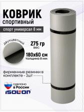Снаряжение для фитнеса Isolon Коврик спортивный Спорт Универсал 8, 1800х600х8 серебро/серый
