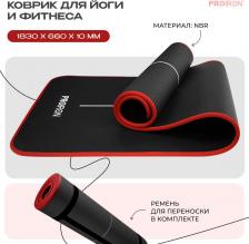 Снаряжение для фитнеса Proiron Коврик для йоги и фитнеса К18610НЧ