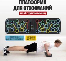 Снаряжение для фитнеса Shark fit Упор для отжимания Доска платформа с упорами для отжиманий