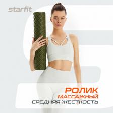 Снаряжение для фитнеса Starfit Ролик массажный FA-527 EVA, 56x12 cм, средняя жесткость, цвет хаки