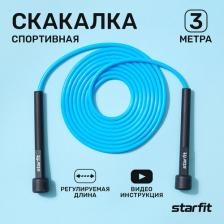 Снаряжение для фитнеса Starfit Скакалка Core Rp-101 синий, 3м