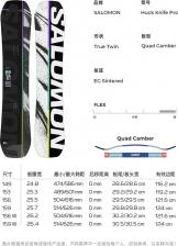 Сноуборд Salomon Huck Knife PRO