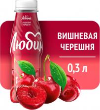 Сок/морс Любимый Напиток сокосодержащий Вишневая Черешня 300мл 4601201806567