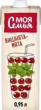 Сок/морс Моя Семья Напиток сокосодержащий Вишнята-Мята, 0,95 л