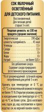 Сок/морс Я Сок яблочный 0.97 л