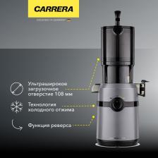 Соковыжималка Carrera № 775