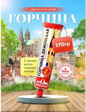 Соус Haas Горчица Дижонская, 170 г