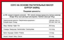 Соус Heinz Соус для Бургера 1 кг