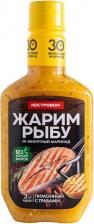 Соус Костровок Маринад Жарим рыбу Лимонный с травами 300 г