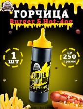 Соус Семилукская трапеза Горчица burger & hot-dog 250 г