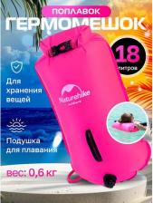 Спортивная сумка Naturehike Гермомешок 28L Hot Pink NH17S001-G-RR