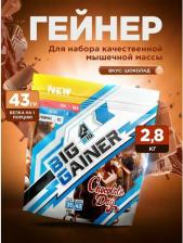 Спортивное питание BIG Gainer, гейнер 2800 г