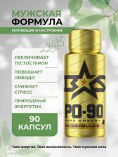 Спортивное питание Binasport PO-90, жиросжигатель, капсулы 90 шт