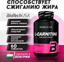 Спортивное питание BioTech L-Carnitine 1000, жиросжигатель, таблетки 60 шт