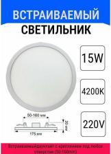 Светильник Ecola DARV15ELC