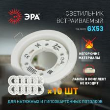 Светильник Эра KL35 WH