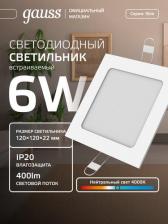 Светильник Gauss 940111206