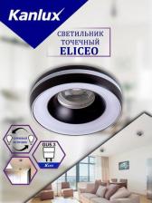 Спот Kanlux 35280