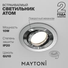 Светильник Maytoni DL023-2-01S