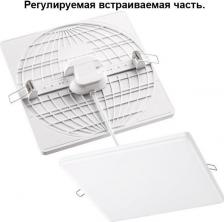 Светильник Novotech 358147