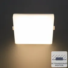 Светильник Novotech 358680