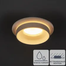 Светильник Novotech 370781