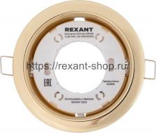 Светильник Rexant 608-003
