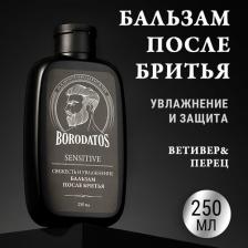 Средство для бритья Borodatos Бальзам после бритья Sensitive, 250 мл