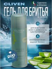 Средство для бритья Cliven Гель для бритья YOUNG, 200 мл