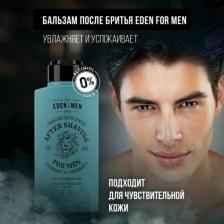 Средство для бритья Eden For Men Бальзам после бритья Увлажняющий для чувствительной кожи 100мл