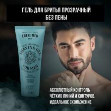 Средство для бритья Eden Гель для бритья прозрачный FOR MEN без пены для четких контуров 125 мл