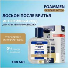 Средство для бритья Foammen Лосьон после бритья для чувствительной кожи, 100 мл