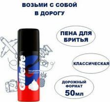 Средство для бритья Gillette Пена для бритья