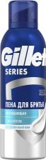 Средство для бритья Gillette Пена Series Sensitive Cool эвкалипт для бритья мужская 200 мл