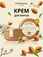 Средство для бритья Mondial Крем для бритья MANDORLA с ароматом миндаля, деревянная чаша, 140 мл