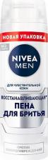 Средство для бритья Nivea Пена для лица Восстанавливающая пена для бритья для чувствительной кожи