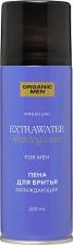 Средство для бритья Organic Shop Пена для бритья Охлаждающая Extrawater 200мл