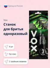 Средство для бритья VOX Станок для бритья одноразовый `` FOR MEN с тройным лезвием 4 шт