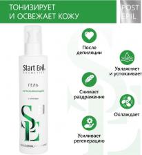 Гель Aravia Гель для лица Гель успокаивающий с алоэ вера
