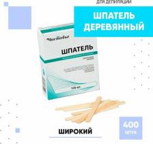 Средство для эпиляции Чистовье Шпатель деревянный широкий 140 мм (100 штук в упаковке)