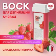 Средство для эпиляции RuNail Воск для депиляции 097-2844, 100