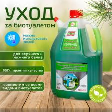 Средство для септика Биосептик Универсальный средство по уходу за биотуалетами всех видов SU