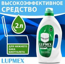 Средство для септика Lupmex Жидкость для биотуалета Effective Green 79096 сосна 2 л